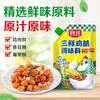 【亚欧超市】厨邦三鲜鸡粉调味料200g/袋 商品缩略图0