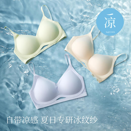 素肌良品 【猫耳杯】清凉款轻盈升杯显大内衣无钢圈薄款文胸罩MX211 商品图2