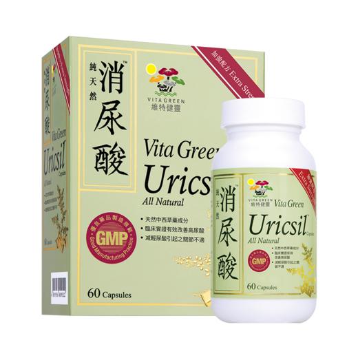 【1盒/3盒】维特健灵消尿酸60粒/盒 （3盒赠消尿酸10粒*2）A-4983 商品图0