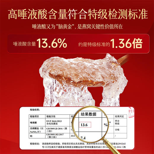 雷允上马来西亚九星白燕盏干燕窝50g/盒 100g/盒 商品图3