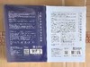 美肤宝亲肤盈韧精华面膜＋美肤宝臻夜焕颜精华面膜   25ml×5片/盒 商品缩略图10