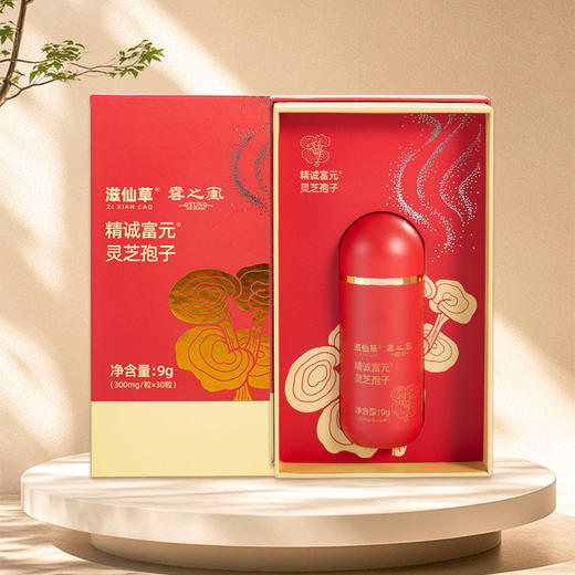 滋仙草灵芝孢子油 3盒灵芝孢子油 商品图2