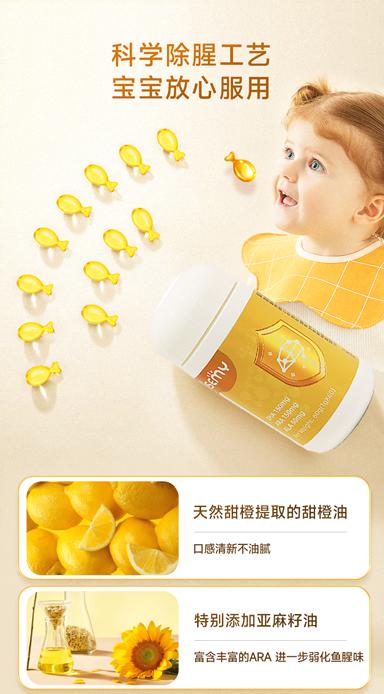 ISEMY埃森美DHA藻油凝胶糖果60粒 商品图2