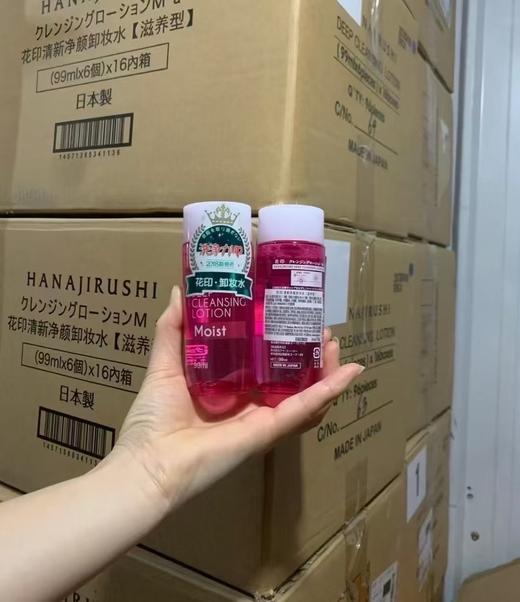 花印清新净颜卸妆水99ml🈶 商品图1