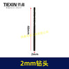 【货号03611】2mm钻头 商品缩略图0