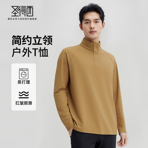 圣得西长袖T恤男2025秋季新款立领半开休闲通勤潮流运动男士上衣 商品图0
