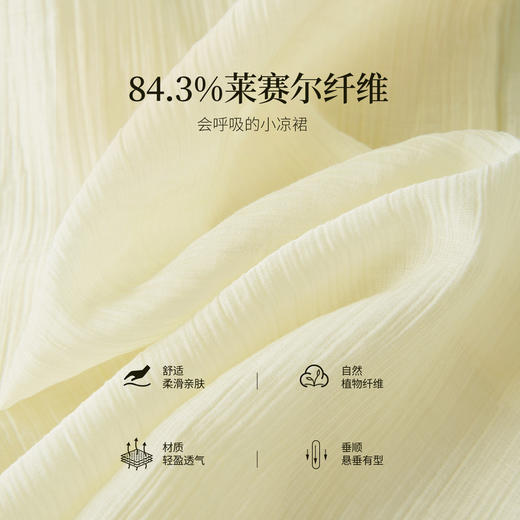 【08/06新品】熙世界欧若风串珠天丝连衣裙女夏2025新款短袖收腰莱赛尔a字裙子 商品图3