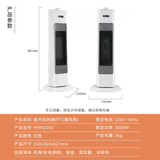艾青春 暖风机HHN2202 商品图7