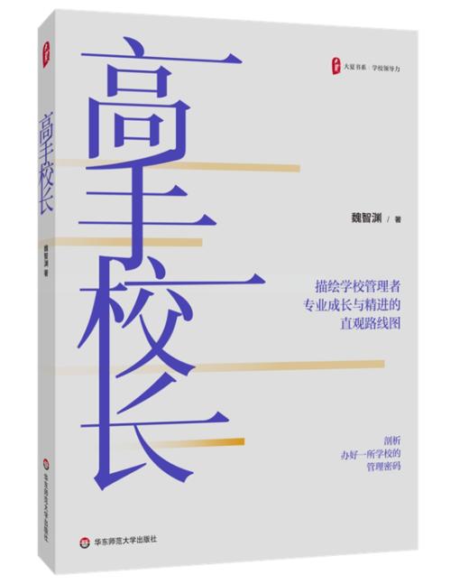 2025年中层领导力主题阅读 商品图4