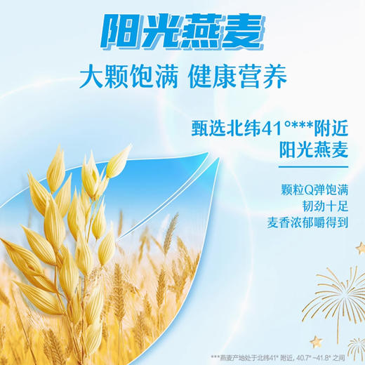 蒙牛冠益乳发酵乳燕麦黄桃利乐冠250g，保质期28天 商品图2