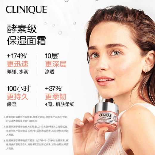 192333282809 倩碧CLINIQUE 【水霜套组】水磁场面霜15ml+粉水100ml补水保湿 商品图2
