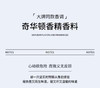 𝐞𝐝𝐢𝐭𝐢𝐨𝐧海岸线香薰 商品缩略图5