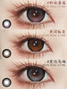 Jellydoll半年抛 粉面蔷薇/黄油板栗/黑化乌梅 14.5mm 黑棕粉 大着色14.3 商品缩略图1