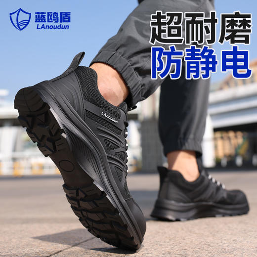 蓝鸥盾防静电劳保鞋男防砸防刺橡胶底四季款欧标4.0凯夫拉科技升级轻便安全鞋 商品图3