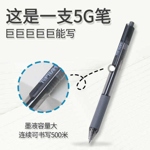 千千圈中性笔 商品图4