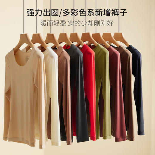 买一套送一套！【69/2套！！韵芝兰超薄高弹肌底衣保暖套装】美体修身显瘦 上衣+裤子=套装X2 商品图3