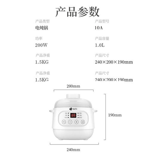 艾青春 电炖锅10A 商品图8
