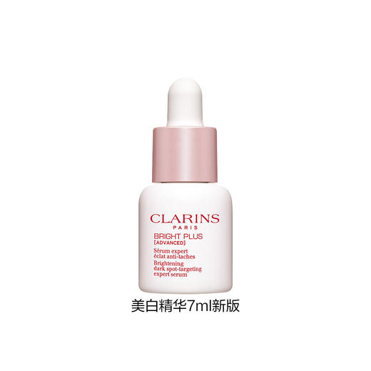 3666057229893 娇韵诗CLARINS 美白精华7ml新版 商品图0