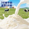 西域美农 纯牛奶粉 300g/盒 内蒙高钙高蛋白全脂乳粉 配料干净营养 【发顺丰！！】 商品缩略图6