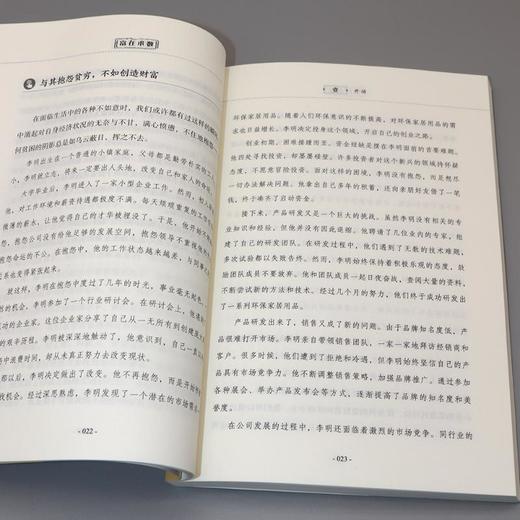 富在术数 商品图3