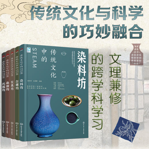 传统文化中的STEAM（套装任选） 商品图6