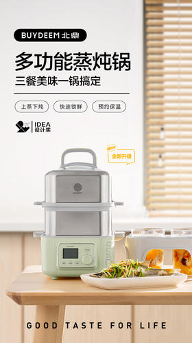 6F北鼎G56A/021 多功能电蒸锅 浅杉绿 同A500 A501组合