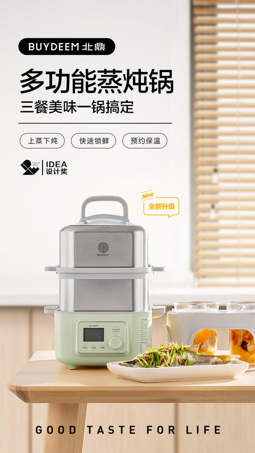 6F北鼎G56A/021 多功能电蒸锅 浅杉绿 同A500 A501组合 商品图0