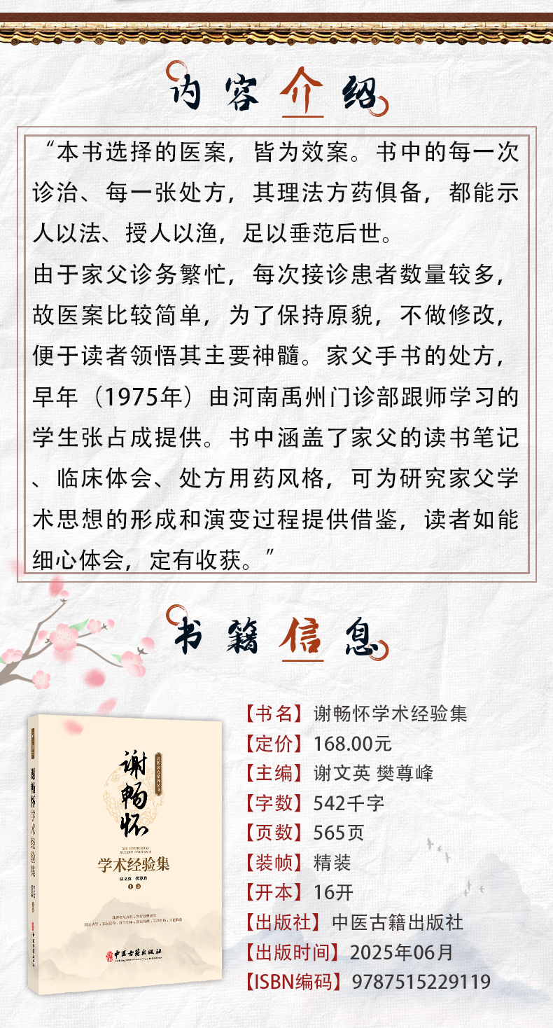中医1-恢复的0_02.jpg