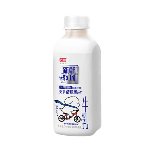 光明新鲜牧场INF牛乳240ml，保质期25天 商品图0