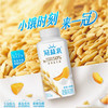 蒙牛冠益乳发酵乳燕麦黄桃利乐冠250g，保质期28天 商品缩略图4