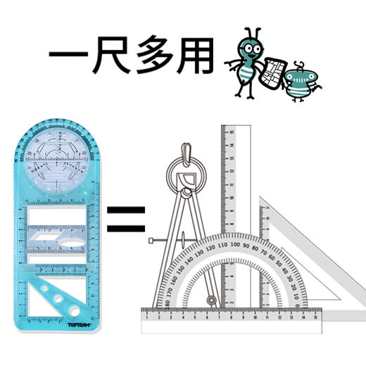 千千圈多功能学生尺-小学生款蓝色款 商品图5