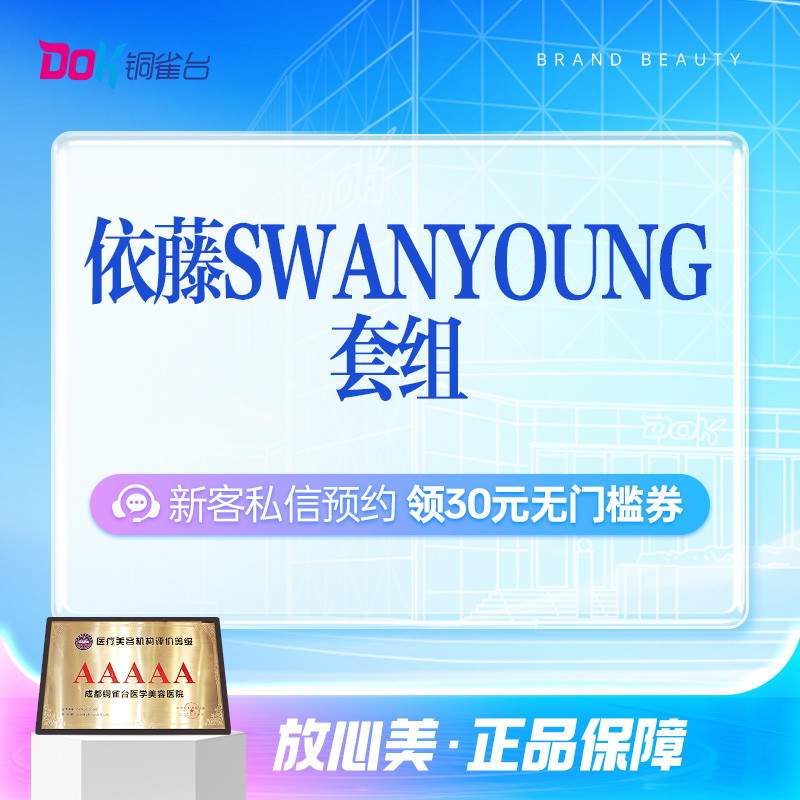 【依藤天鹅童颈】淡化颈纹丨改善颈部色沉