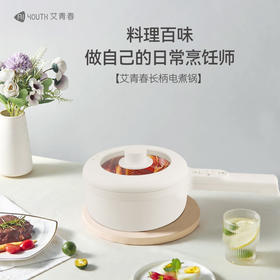 艾青春 新款电煮锅（标配）AI-HG303