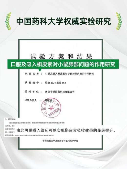 InhaleVita清肺伴美国进口吸入式槲皮素养护肺部畅快呼吸 商品图1