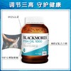 【包邮包税】澳佳宝Blackmores原味深海鱼油400粒【品牌直供】 商品缩略图0