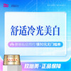【冷光牙白】单次体验丨适用黄牙、黑牙、色素牙 商品缩略图0