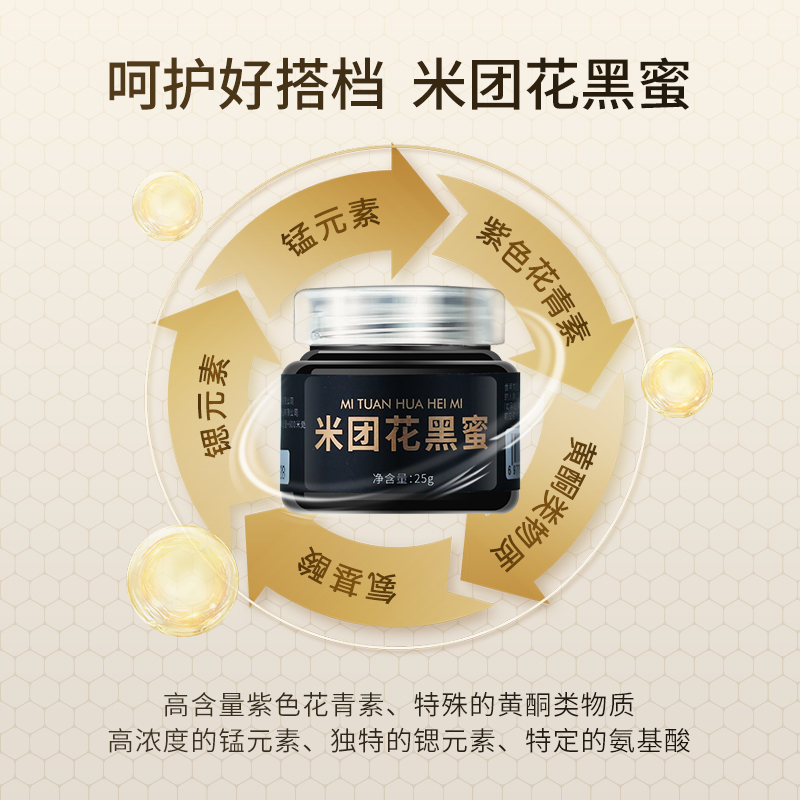 【老客福利】【云南米团花黑蜜】野蜂匠云南米团花黑蜂蜜纯天然野生态土蜂成熟原蜜无添加官方正品25克/瓶