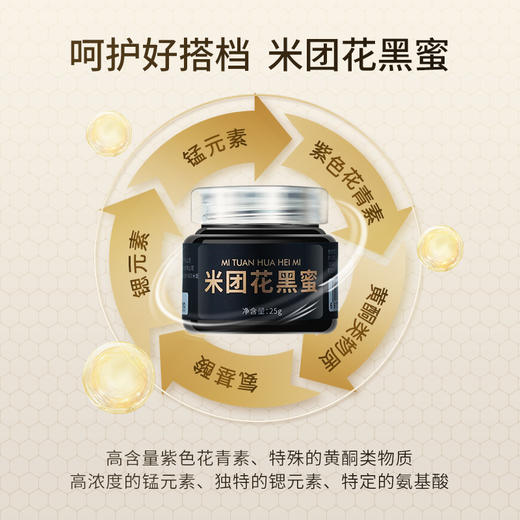 【老客福利】【云南米团花黑蜜】野蜂匠云南米团花黑蜂蜜纯天然野生态土蜂成熟原蜜无添加官方正品25克/瓶 商品图0