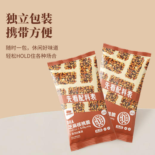 西域美农 DHA核桃脆 商品图4