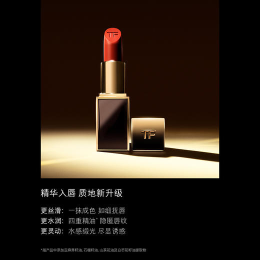 888066166621 汤姆福特TOM FORD TF黑管口红 新烈焰幻魅唇膏16 商品图2