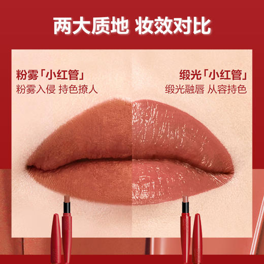 3548752209472 玫珂菲MAKE UP FOR EVER 绝色大师持色雾哑唇膏 商品图1