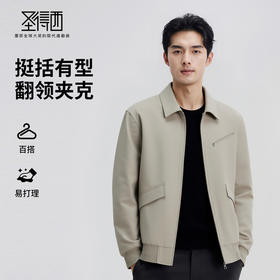 【易打理】圣得西男士翻领夹克2025年秋季新款时尚百搭休闲外套