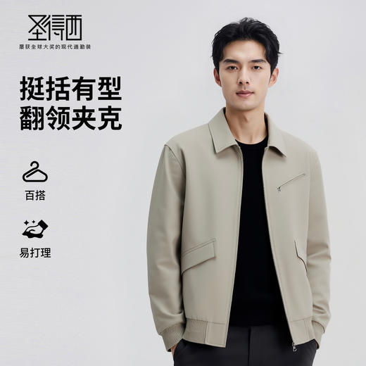 【易打理】圣得西男士翻领夹克2025年秋季新款时尚百搭休闲外套 商品图0