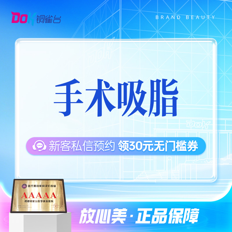 【吸脂】上臂吸脂丨负压仪器丨塑形瘦身