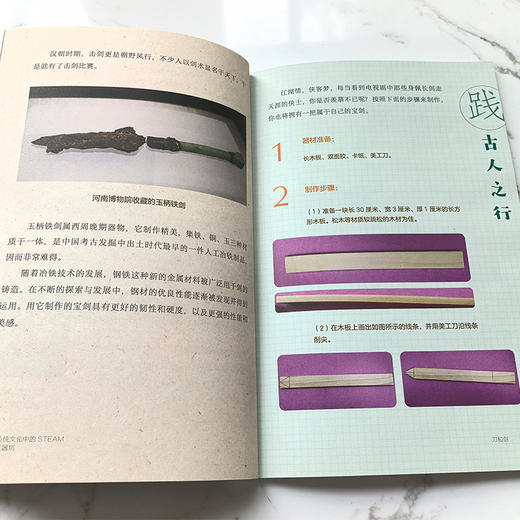 传统文化中的STEAM（套装5册） 商品图3