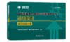 国网西藏电力有限公司配电网工程通用设计 架空线路分册（2024年版） 商品缩略图0