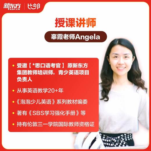 【河南新东方】KET&PET一站式备考综合课程 商品图3