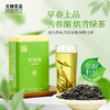 【官方正品】云南白药天颐秀春潮云南滇绿早春烘青绿茶茶叶特级春茶2025新茶豆香罐120g 商品缩略图0
