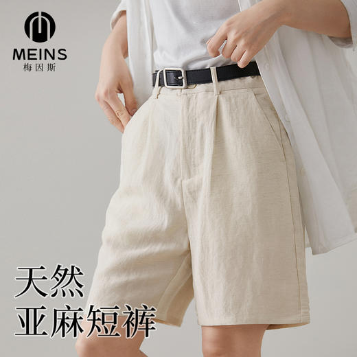 Meins梅因斯 夏款女休闲百搭天然亚麻短裤显高显瘦阔腿短裤D25NF2272 商品图0