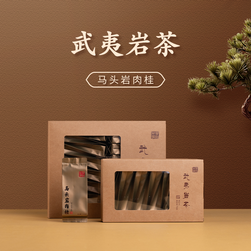 2023年武夷正岩马头岩肉桂